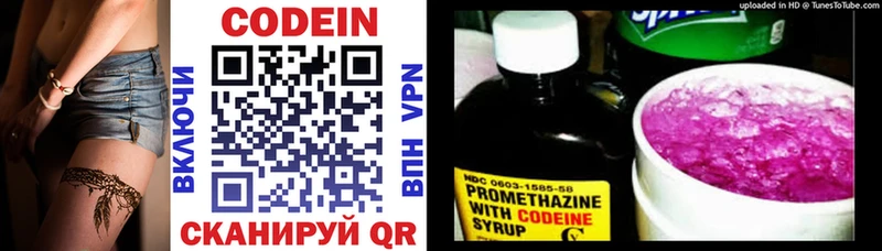 Кодеиновый сироп Lean Purple Drank  Тихвин 