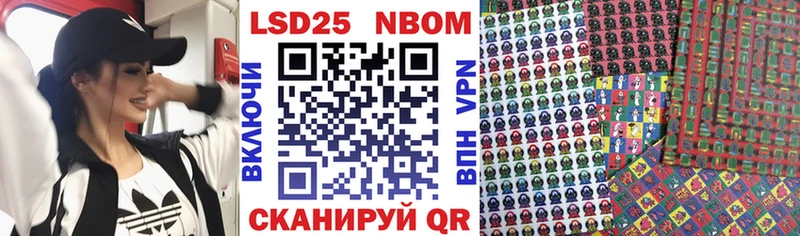 Марки 25I-NBOMe 1,5мг Тихвин